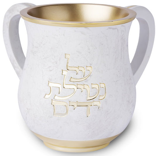 נטילת ידיים- ״על נטילת ידיים״