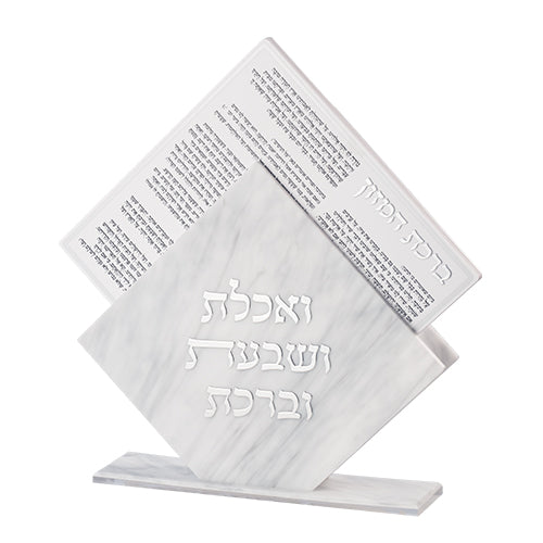מעמד ברכת המזון אקריליק שיש