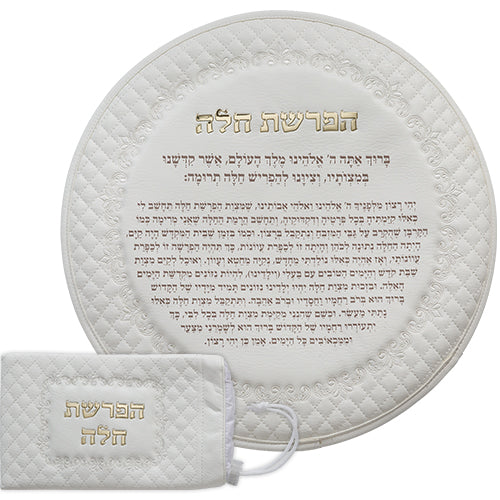 סט הפרשת חלה- דמוי עור לבן עם כיתוב זהב