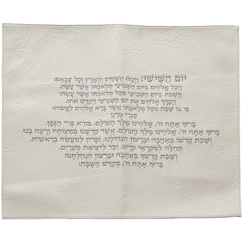 כיסוי חלה לבן- ברכת יום השישי